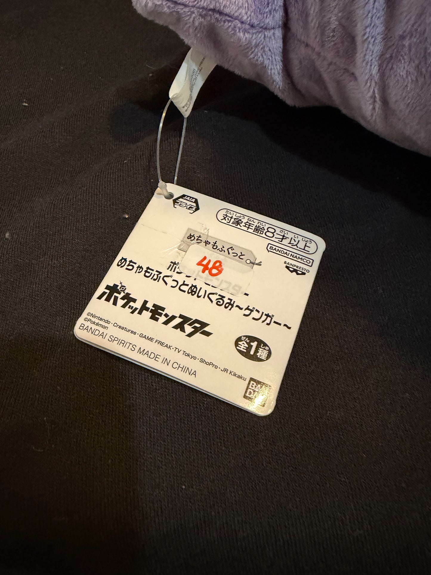 Large Pokemon Gengar Plush