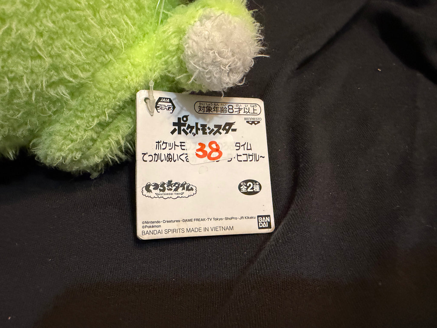 Pokemon Fuzzy Chikorita plush