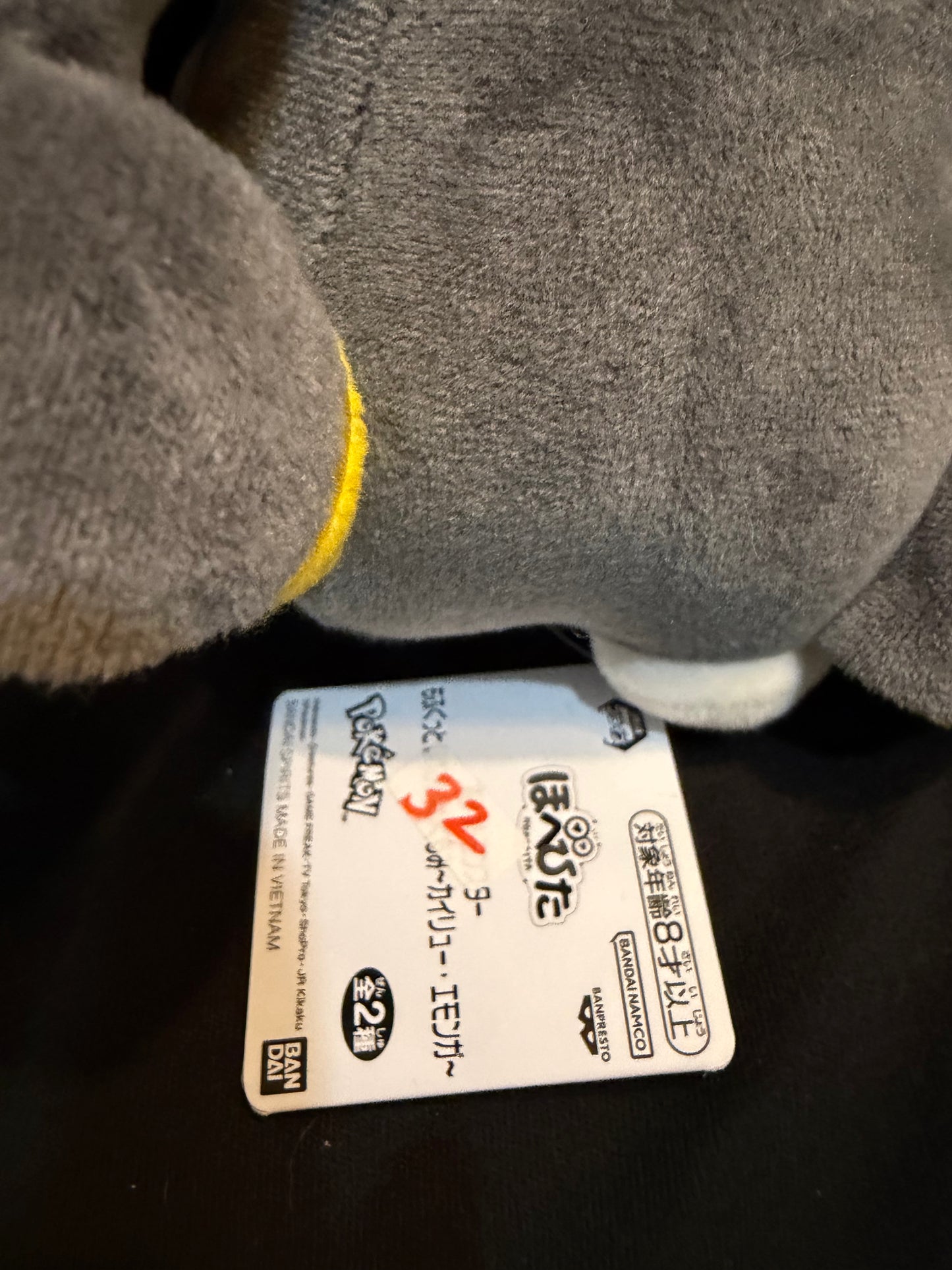 Pokemon Emolga Plush