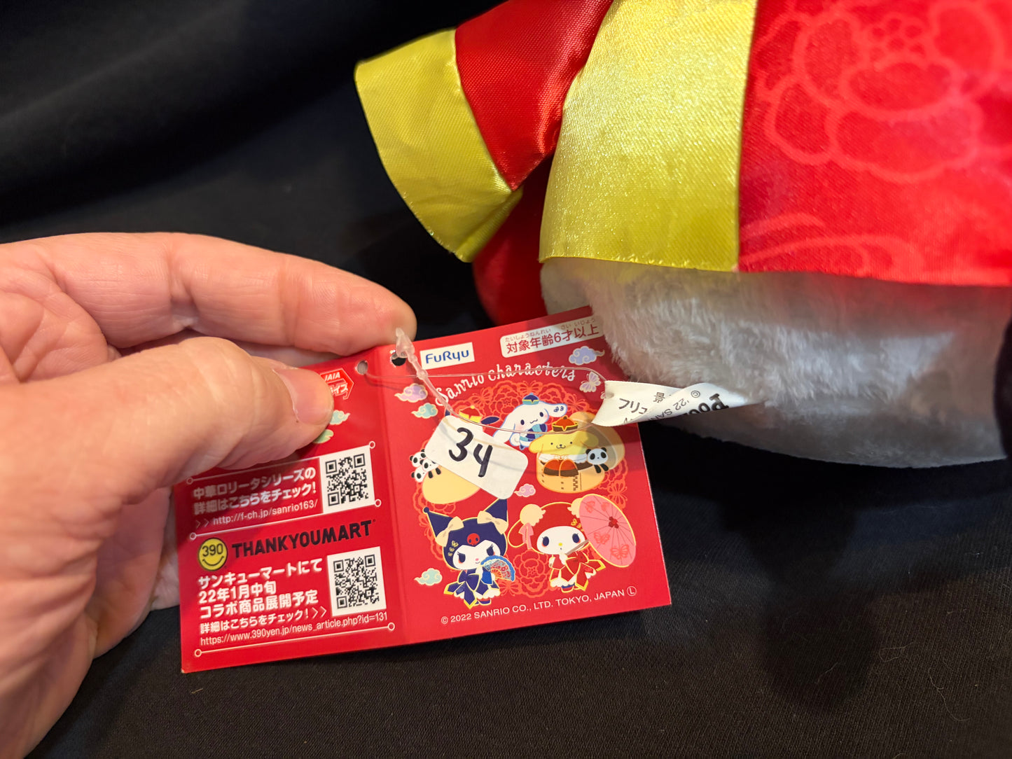Pochacco Chinese Outfit w/ Crown Plush