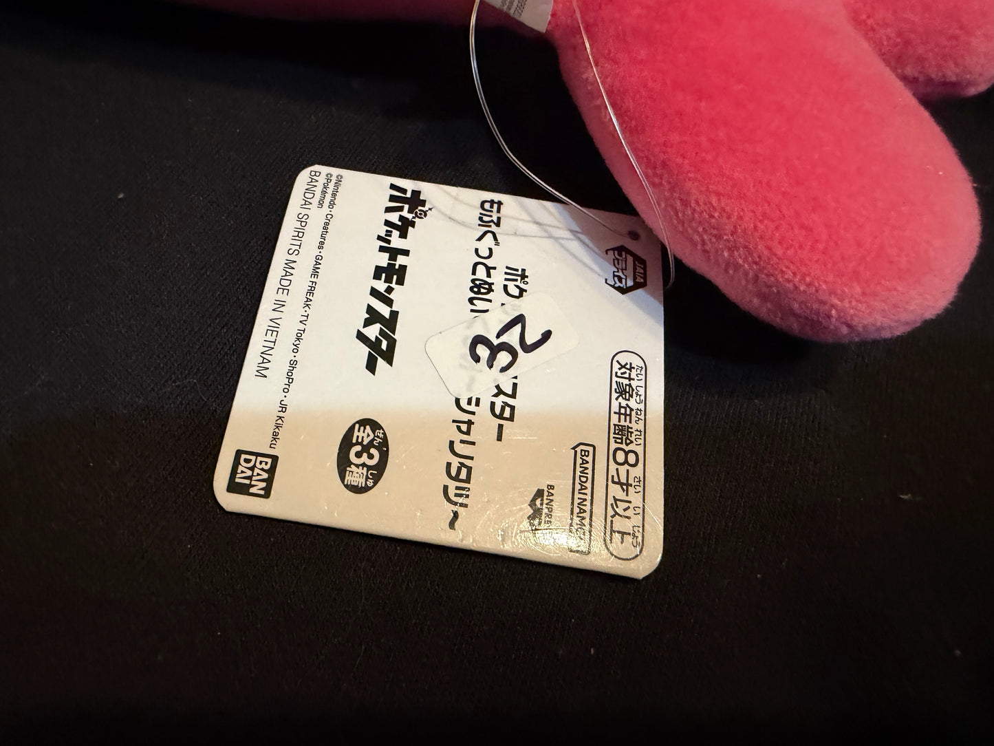 Pokemon Tatsugiri Droopy Form Plush
