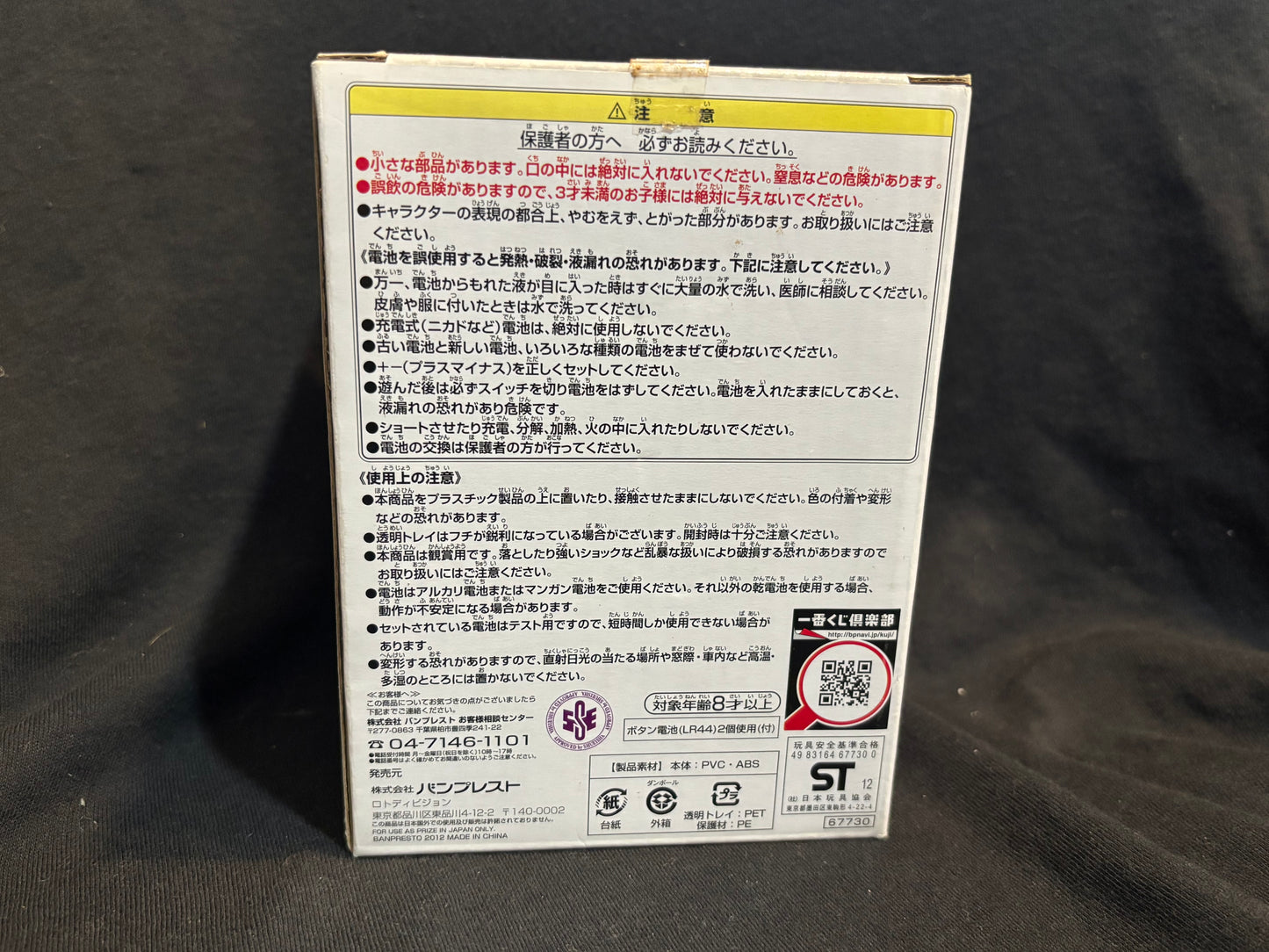 2012 JoJo's Bizarre Adventure Magicians Red Light Up Figure