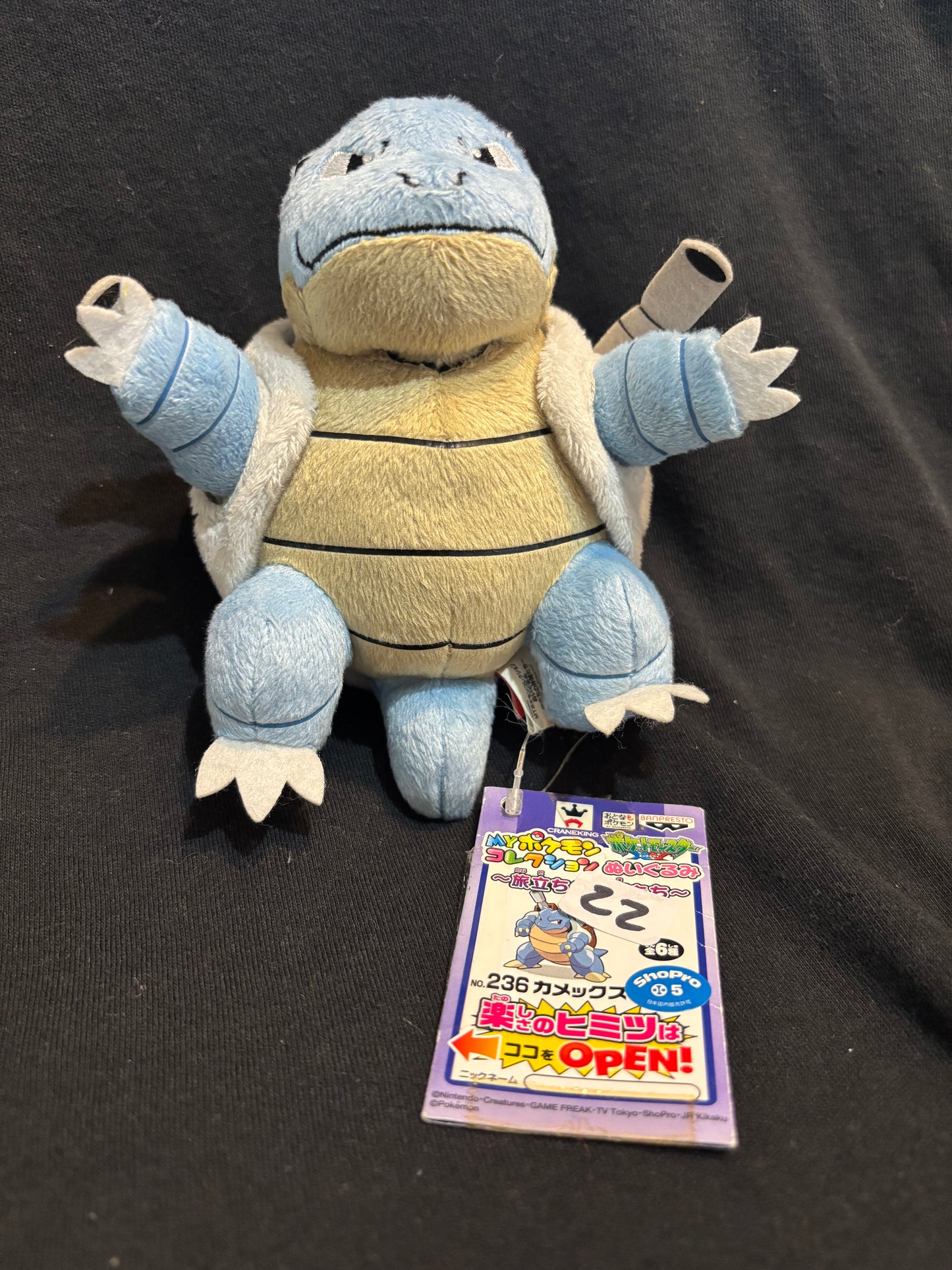 Pokemon Blastoise Plush - Vintage