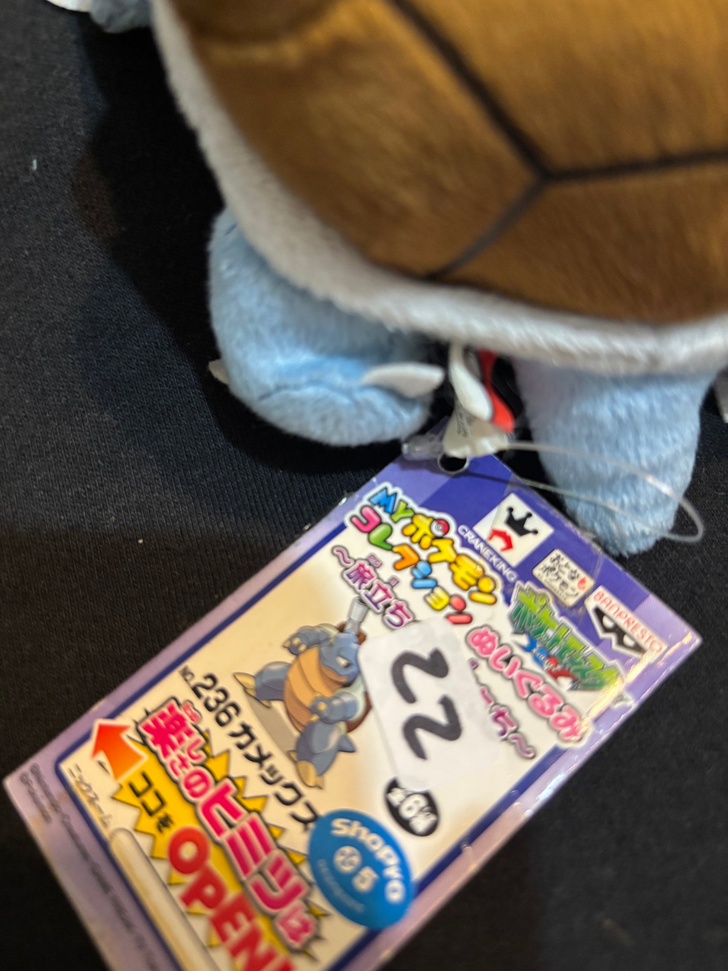 Pokemon Blastoise Plush - Vintage