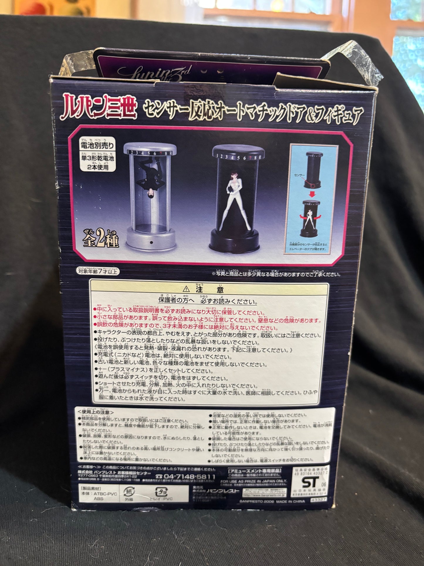 Lupin The Third: Sensor-Activated Automatic Door & Figure - Fujiko Mine