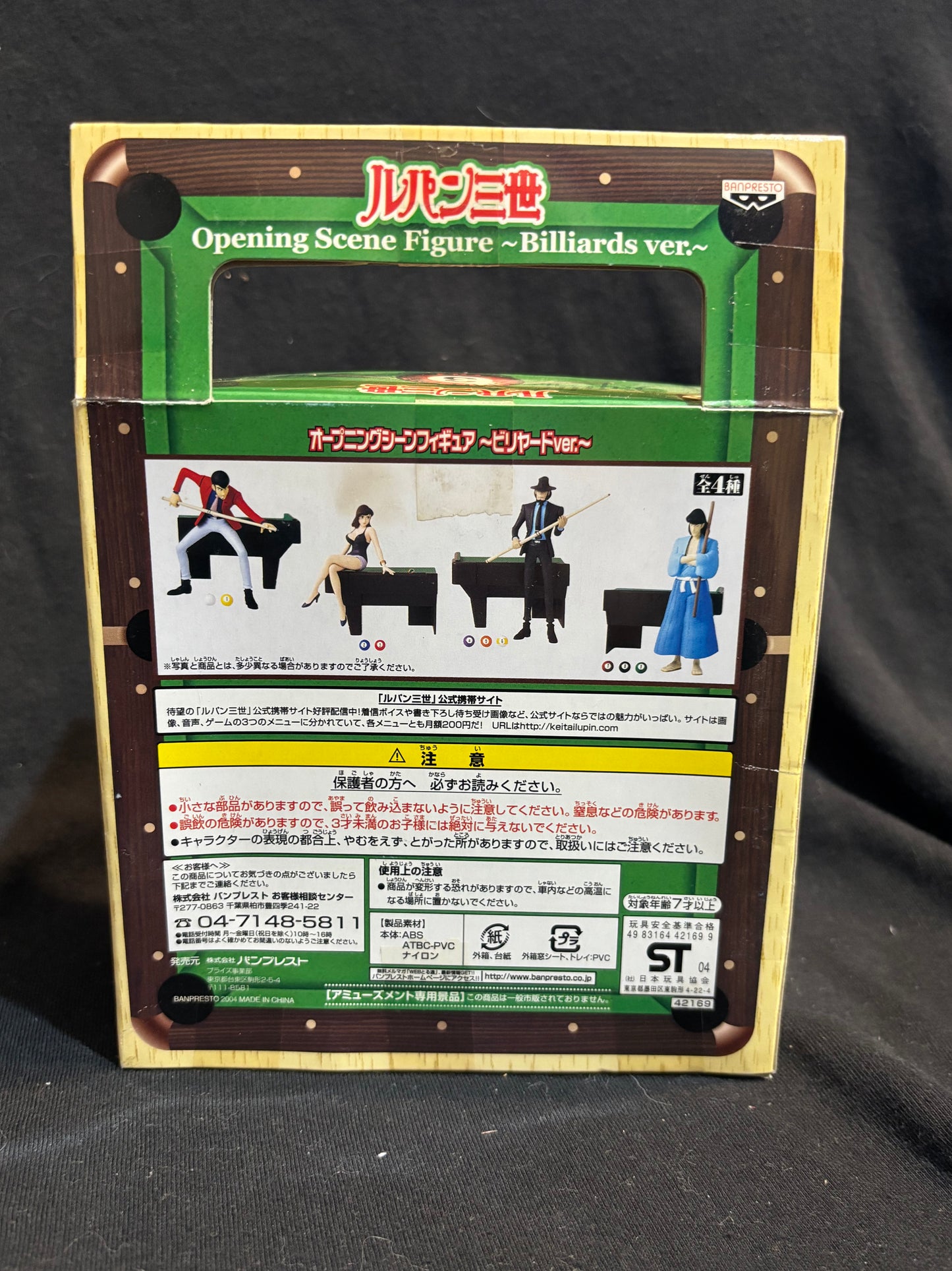 Lupin the Third (3rd) Opening Scene Billiards Figure Set
