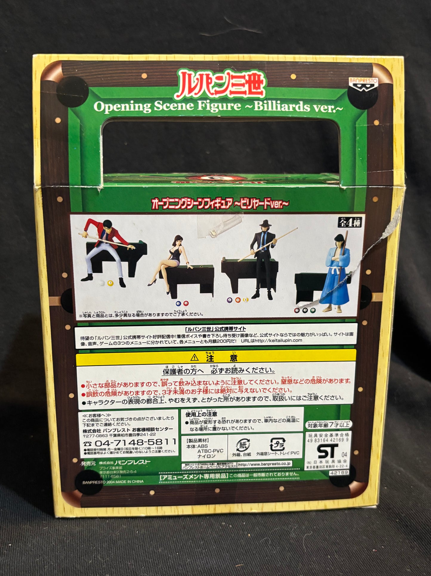 Lupin the Third (3rd) Opening Scene Billiards Figure Set Part 3