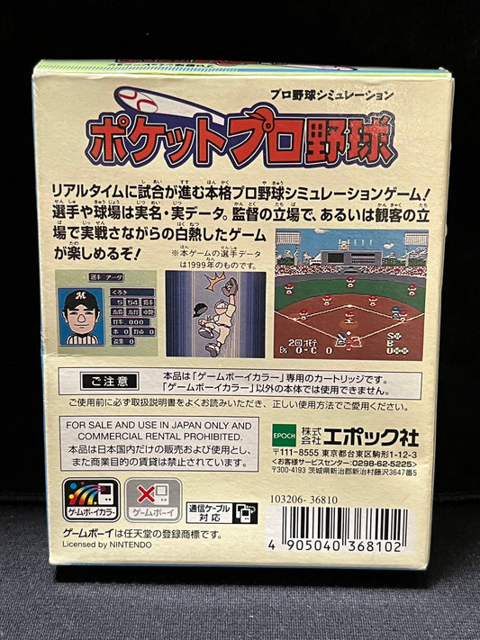 Pocket Pro Baseball - Nintendo Game Boy Color (Japanese)