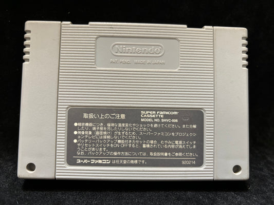 SimCity (Japanese) (Nintendo Super Famicom)