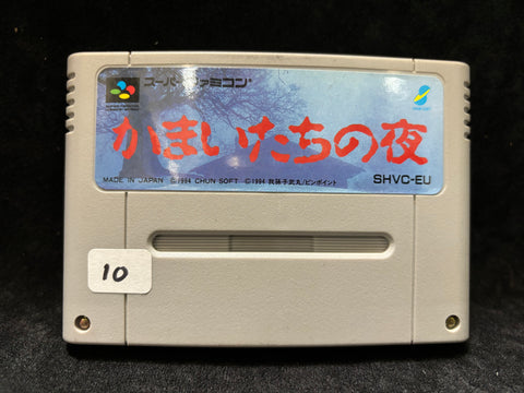 Banshee's Last Cry (Japanese) (Nintendo Super Famicom)