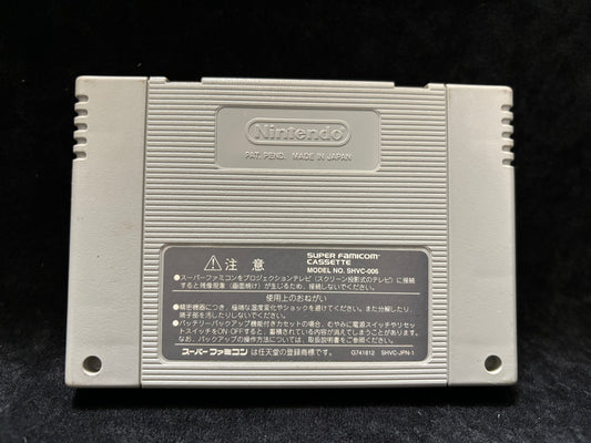 Bomberman B-Daman (Japanese) (Nintendo Super Famicom)