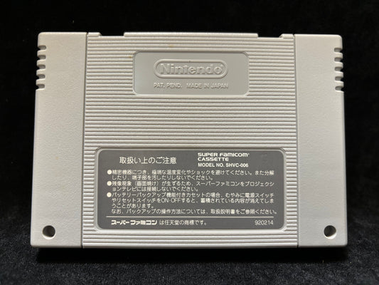 Thoroughbred Breeder (Japanese) (Nintendo Super Famicom)