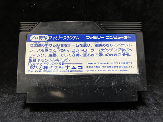 R.B.I. Baseball (Japanese) (Nintendo Super Famicom)