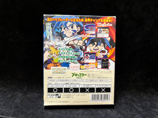 Bakuten Shoot Beyblade (Japanese) (Nintendo Game Boy Color)