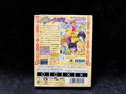 Dr. Rin ni Kiitemite (Japanese) (Nintendo Game Boy Color)