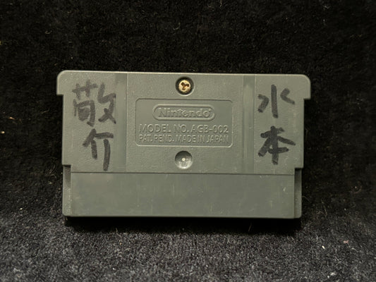 Monsters Inc. (Japanese) (Nintendo Game Boy Advance)