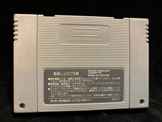Super Famista 3 (Japanese) (Nintendo Super Famicom)