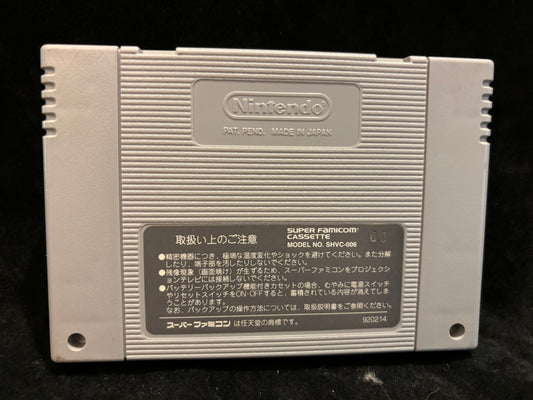 Mahōjin Guru Guru (Japanese) (Nintendo Super Famicom)