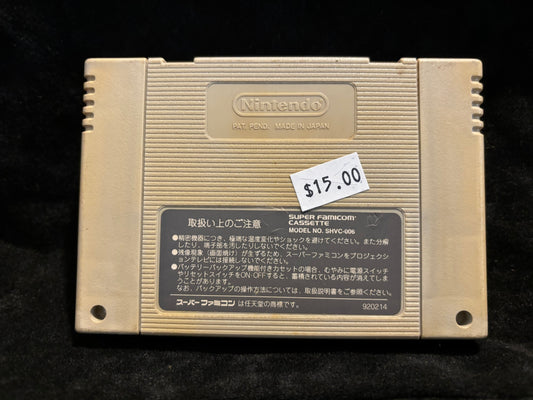 Torneko no Daibōken: Fushigi no Dungeon (Japanese) (Nintendo Super Famicom)