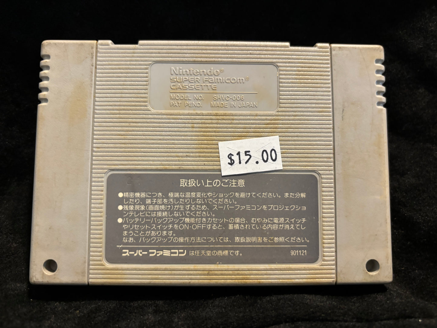 Super Professional Baseball (Japanese) (Nintendo Super Famicom)