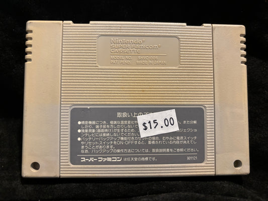 Chou Makaimura -Super Ghouls 'n Ghosts (Japanese) (Nintendo Super Famicom)