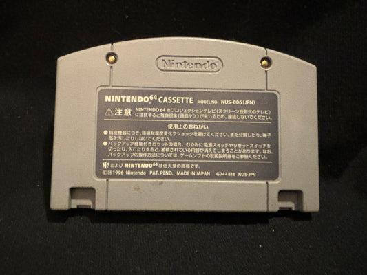 Mystical Ninja Starring Goemon (Nintendo Super Famicom) (Japanese)