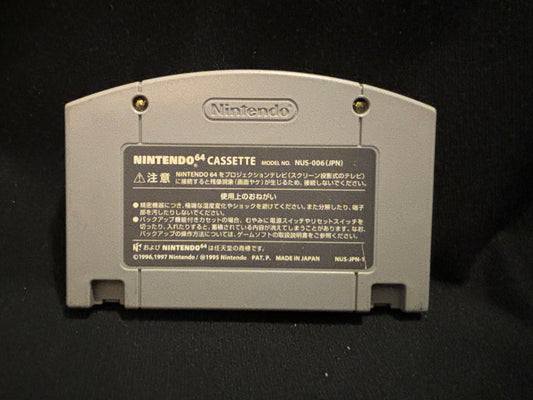 Mystical Ninja Starring Goemon (Nintendo 64) (Japanese)