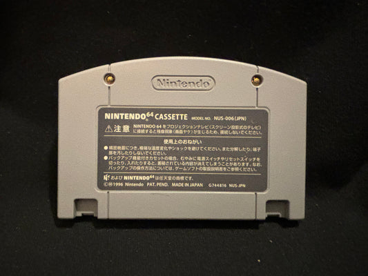 Jikkyou Powerful Pro Yakyuu 4 (Nintendo 64) (Japanese)