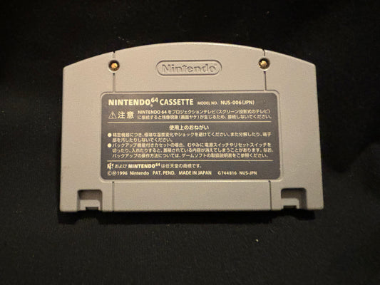 Saikyo Habu Shogi (Nintendo 64) (Japanese)