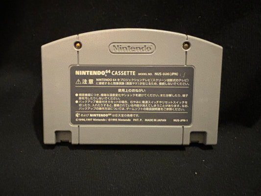 Oozumou Sumou Wrestling Action (Nintendo 64) (Japanese)