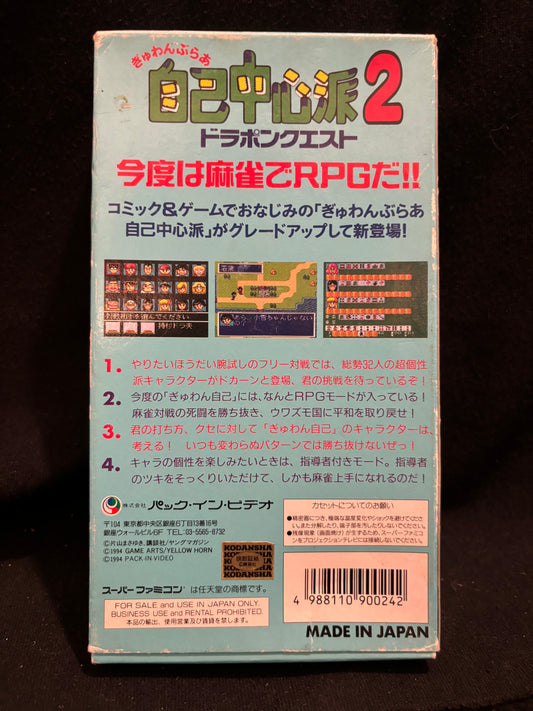 Gambler Jiko Chuushinha 2: Dorapon Quest