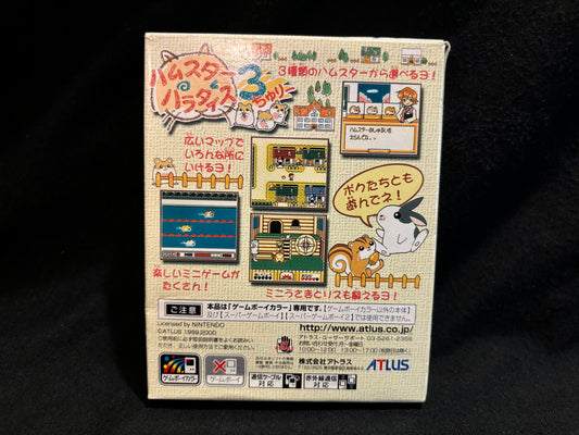 Atlus Hamster Paradise 3
