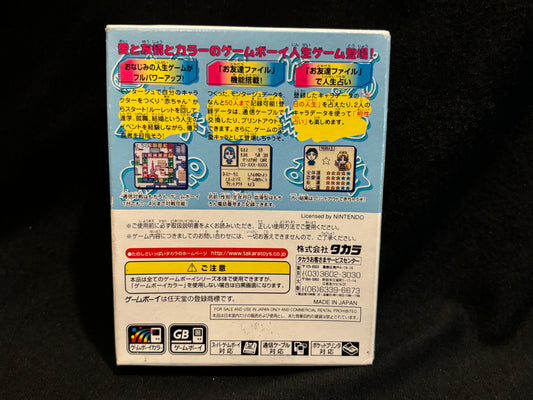 Jinsei Game Tomodachi Takusan Tsukurou Yo (Game Boy Color) (Japanese)