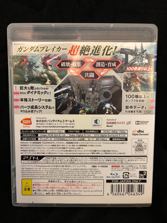Gundam Breaker 2 (PlayStation 3) (Japanese)