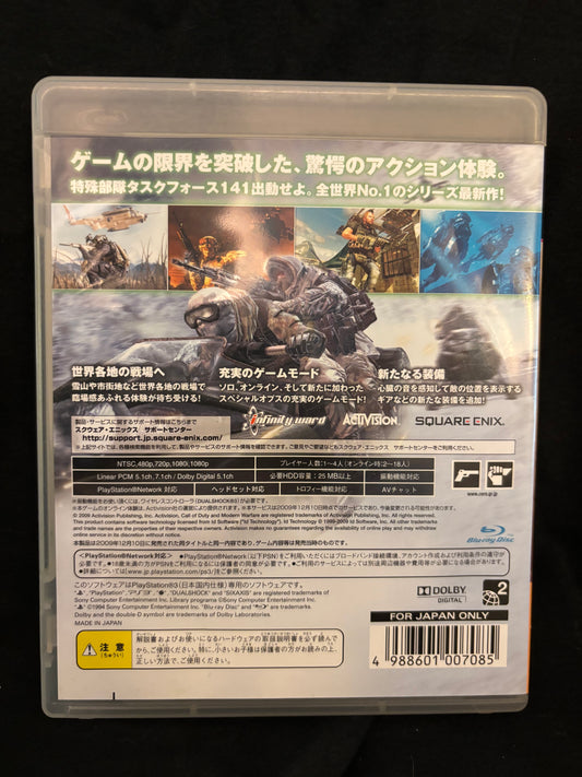 Call of Duty Modern Warfare 2 (Playstation 3) (Japanese)