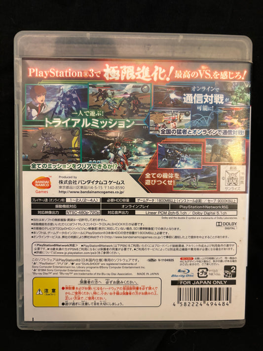 Mobile Suit Gundam: Extreme VS (Playstation 3) (Japanese)
