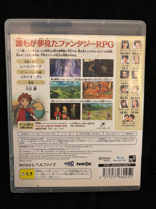 Ninokuni: Shiroki SEIHAI No Joou (Playstation 3) (Japanese)