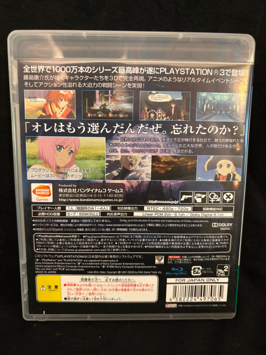 Tales of Vesperia (Playstation 3) (Japanese)