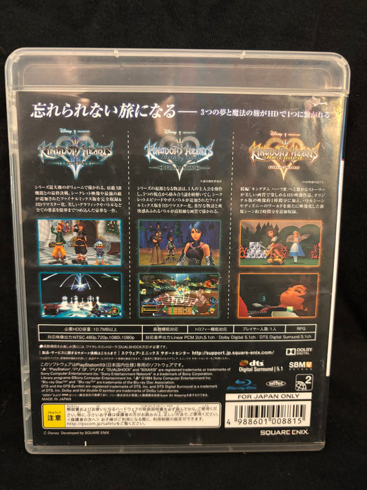 Kingdom Hearts HD 2.5 Remix (Playstation 3) (Japanese)