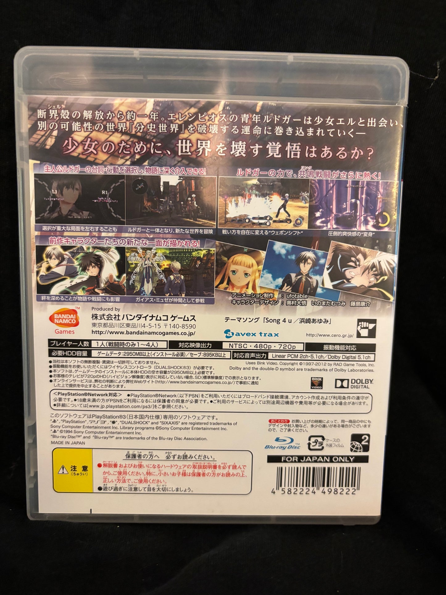 Tales of Xillia 2 (Playstation 3) (Japanese)