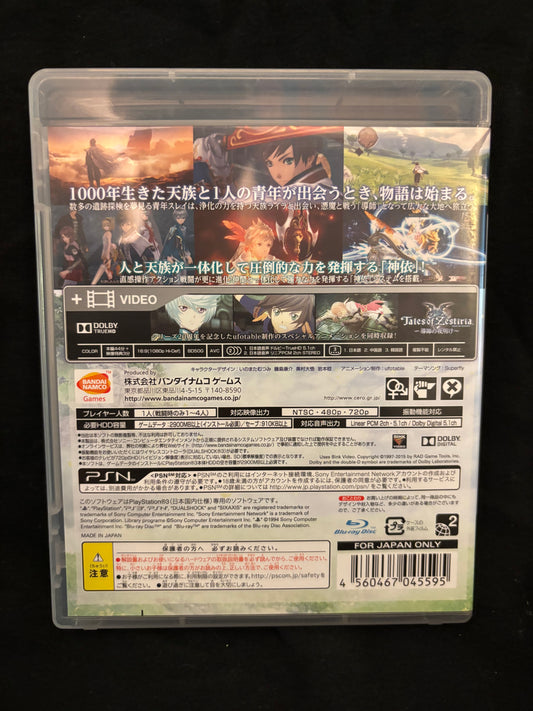 Tales of Zestiria (Playstation 3) (Japanese)