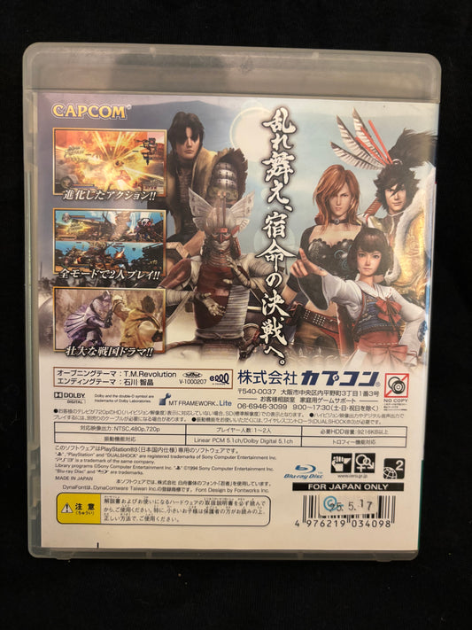 Basara 3 (Playstation 3) (Japanese)