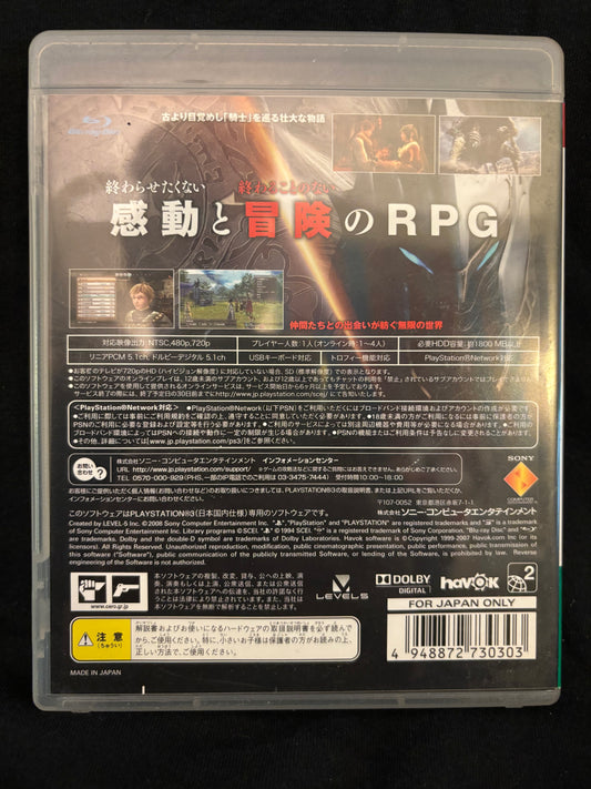 White Knight Chronicles (Playstation 3) (Japanese)