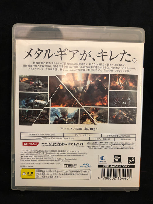 Metal Gear Rising: Revengeance (Playstation 3) (Japanese)