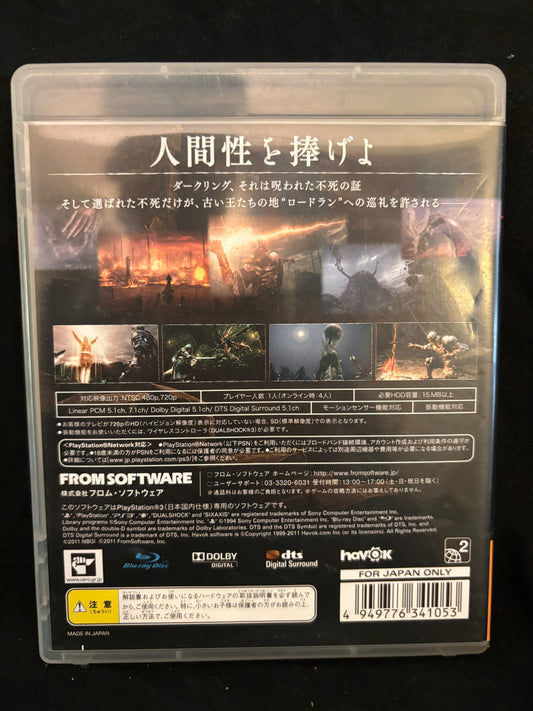 Dark Souls (Playstation 3) (Japanese)