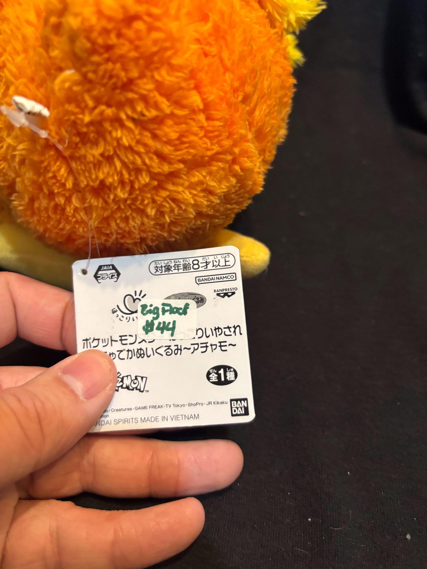 Pokemon Torchic Plush