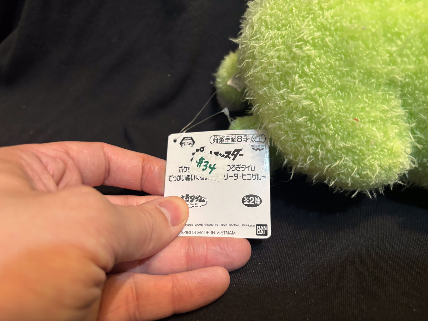 Pokemon Chikorita Plush