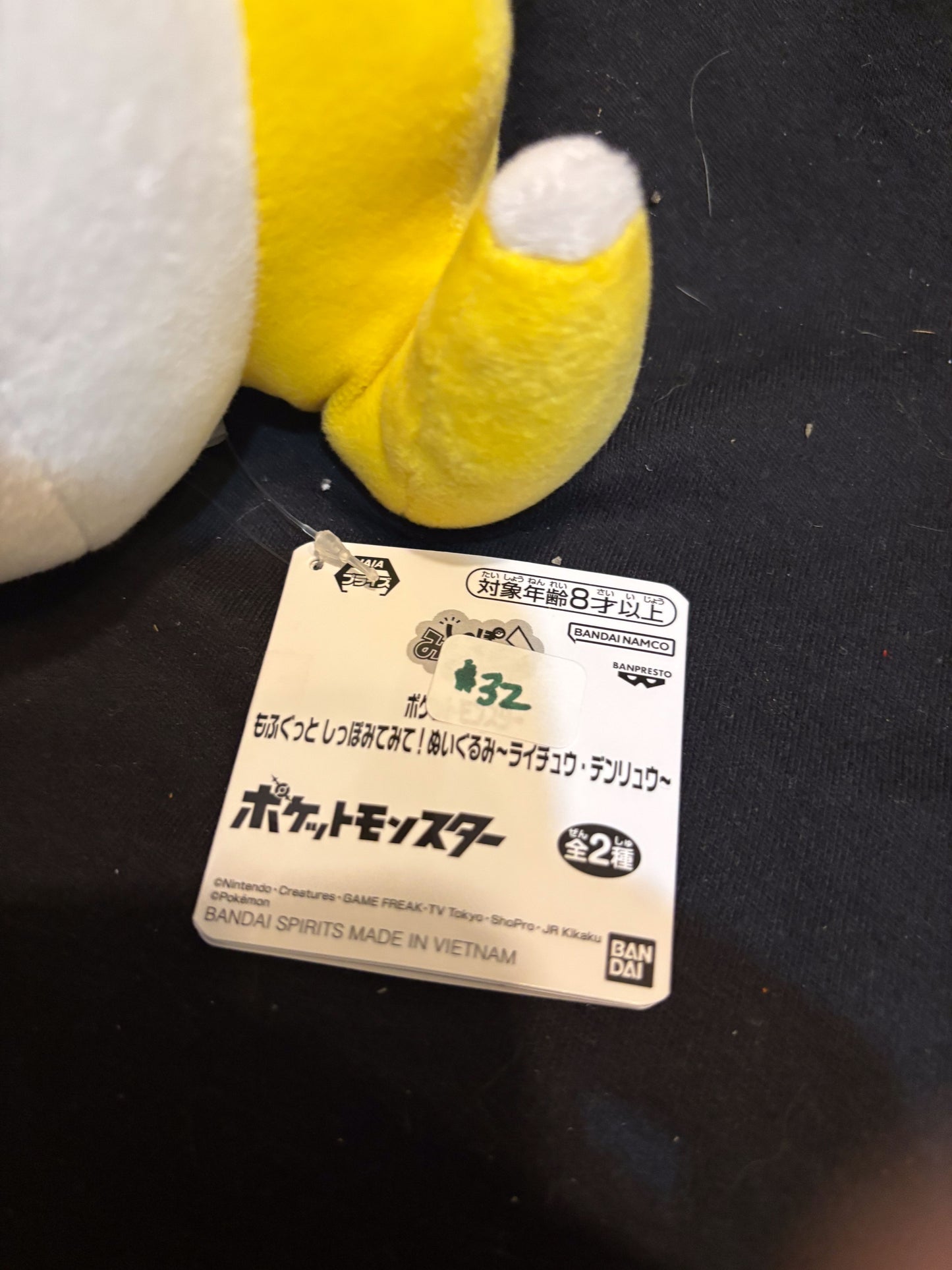 Pokemon Ampharos Plush
