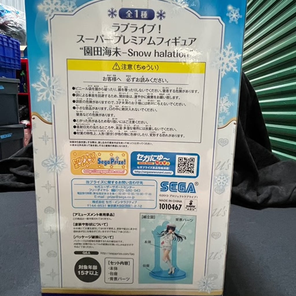 Love Live! Super Premium Figure Sonomi Sono-Snow Halation
