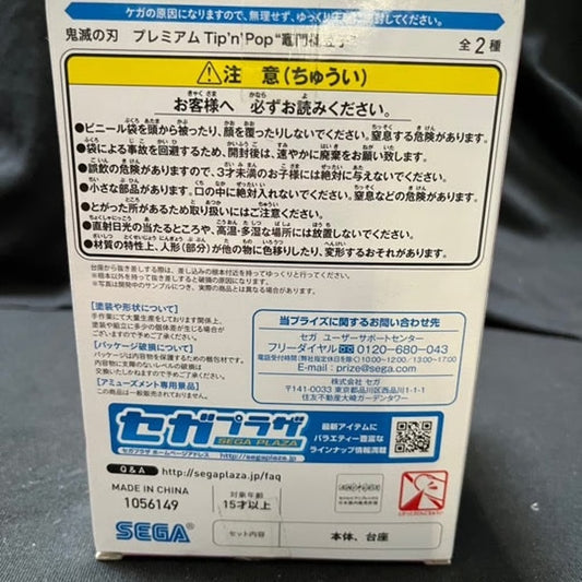 Tip 'n Pop Nezuko Kamado Demon Slayer Figure